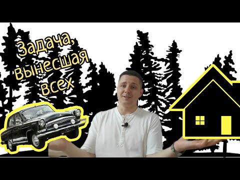 Видео: Самая нерешаемая задача с олимпиады по физике 7 класса