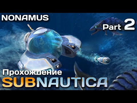Видео: Subnautica / Глубокое погружение / Часть 2