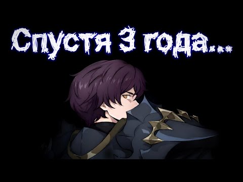 Видео: Рагнарёк спустя 3 года...
