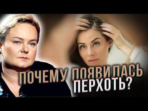 Видео: Алопеция и плешивость! Кармические причины облысения и опасность чёлки! Анастасия Казачок