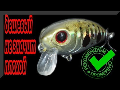 Видео: TsuYoki Fugaz 36F - Лучшая реплика на Smith Camion. Дешевый, но 100% рабочий воблер на голавля.