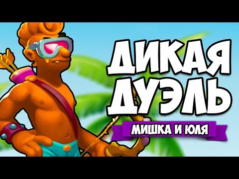 Видео: ДИКАЯ СХВАТКА НА ТРОИХ ♦ Nidhogg 2