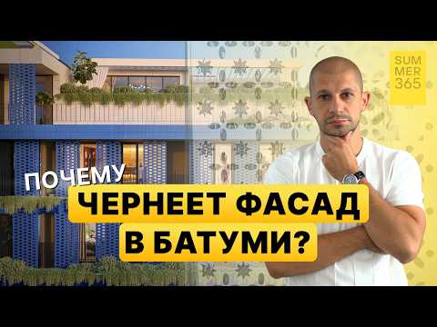 Видео: Технические аспекты фасадов в ЖК SUMMER 365: Утепление, Гидроизоляция и Материалы