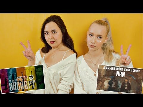 Видео: РУССКИЕ ДЕВУШКИ СЛУШАЮТ ТАДЖИКСКУЮ МУЗЫКУ/ Master Ismail & DONNY, M-Favik & BIG, Nako.M