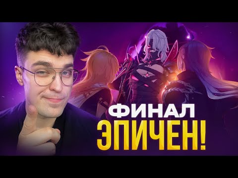 Видео: ЭТОГО МУЖИКА МОЖНО БУДЕТ КРУТИТЬ? (Сюжет 6.0 ФИНАЛ) Genshin Impact 6.0
