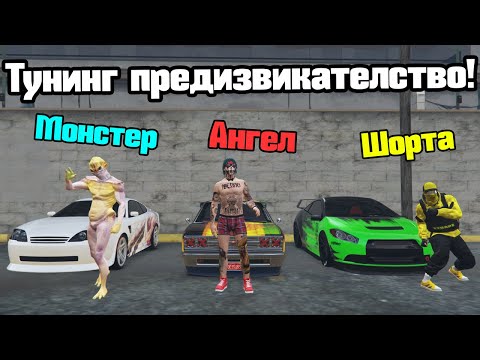 Видео: Тунинговаме Стари Коли С Нов Тунинг - Тунинг Предизвикателство!!!