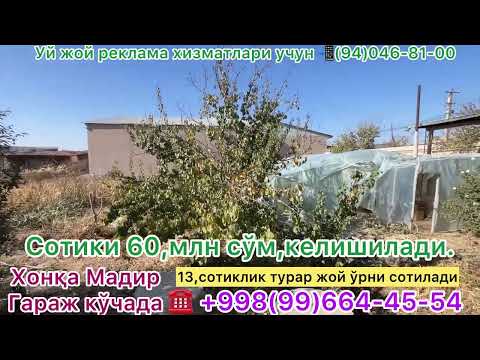 Видео: Хонқа Мадирда турар жой ўрни сотилади