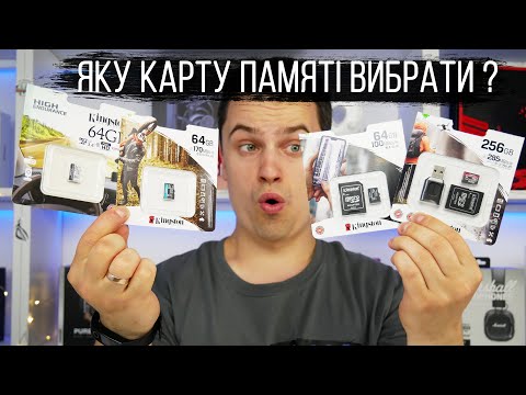 Видео: Найкраща карта пам'яті для вашого смартфона? - Огляд карт пам'яті MicroSD Kingston Canvas.