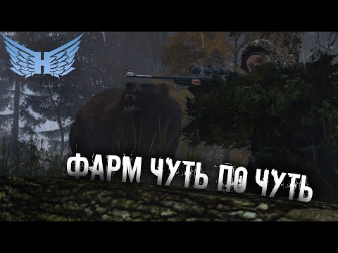 Видео: Фармим чуть по чуть | DayZ | Heaven Dayz |  #survival  #dayz #HeavenDayz