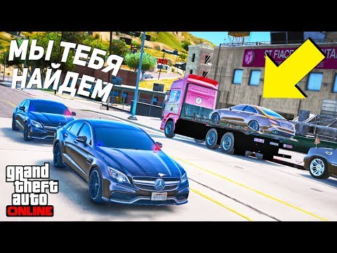 Видео: ПОЛИЦИЯ МЕНЯ ТОЧНО НЕ НАЙДЁТ! ПОЛИЦЕЙСКИЕ ПОГОНИ НА ЗОЛОТОМ MERCEDES-BENZ CLS 63 AMG В ГТА 5 ОНЛАЙН!