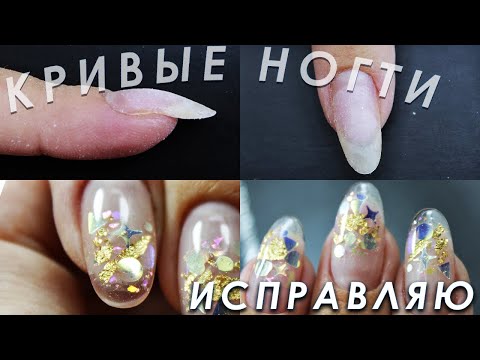 Видео: ИЗ ОТРОСШИХ НАТУРАЛЬНЫХ  ногтей в ПРОЗРАЧНЫЕ кончики/ аквариум/коррекция