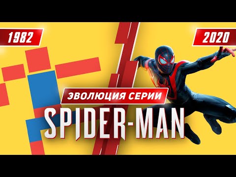 Видео: Эволюция серии Spider-Man (1982 - 2020)