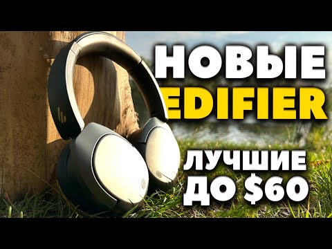 Видео: ОБЗОР 👑 Edifier W830NB - ЛУЧШИЕ Беспроводные Наушники до $60