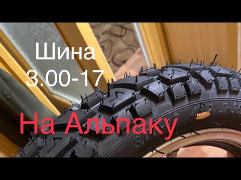 Видео: Мопед Альфа замена покрышки.