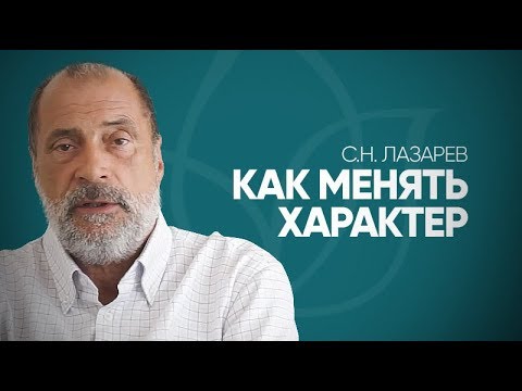 Видео: Как изменить себя? Три главных греха. Болезнь как партнер в развитии