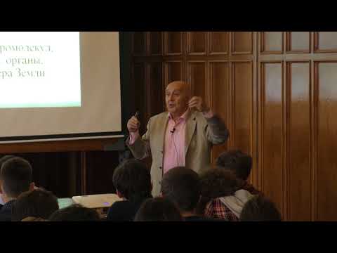 Видео: Твердислов В. А. - Основы биофизики и экологии - Лекция 2