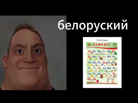 Видео: ты учишь язык: