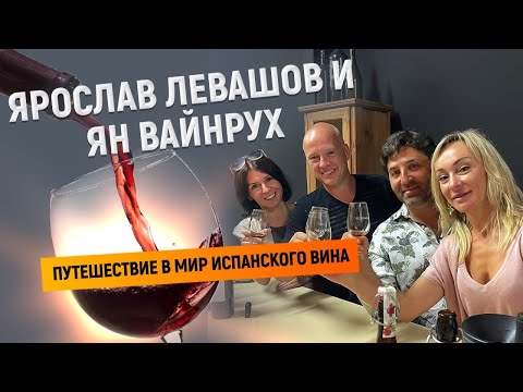 Видео: Вино. Испанское виноделие. Экскурсия в Bodegas Silvano Garcia (Jumilla)