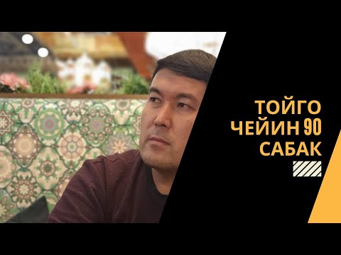 Видео: Үйлѳнѳм десең ук мени! | Бойдоктор менен баарлашуу | Идрис Айитбаев