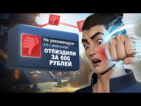 Видео: Я прочитал ВСЕ Негативные обзоры SIFU в СТИМЕ (поэтому вам не придется)