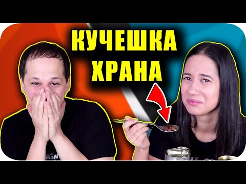 Видео: Консерва Предизвикателство | Tin Can Challenge