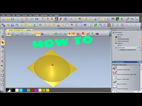 Видео: Гравировка на поверхности  | наложение вектора на кривую поверхность в ArtCam
