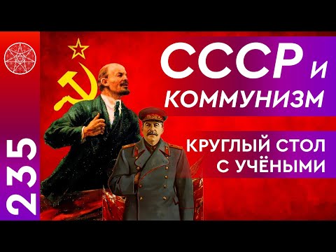 Видео: #235 Круглый стол с учёными "О путях нравственного воспитания". Децентрализация, цифровой концлагерь