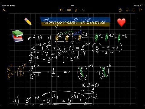 Видео: Розвʼязування показникових рівнянь. Алгебра 11 клас, поглиблене вивчення.