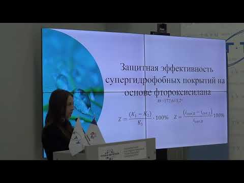 Видео: Защита кандидатской диссертации Родионовой Л. Д. 17.12.2024 г.