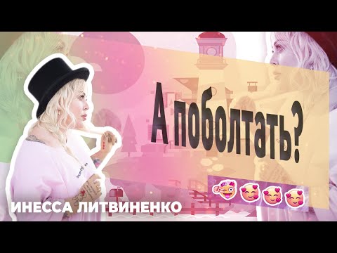 Видео: А поболтать? 🥰🥰🥰 18+