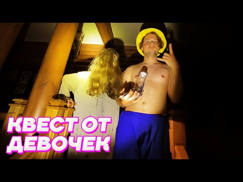 Видео: НЕЗНАКОМЫЕ ДЕВОЧКИ ПРОНИКЛИ в ДОМ / Кореш, Парадеевич, Exile, FRAME TAMER и Данила Горилла
