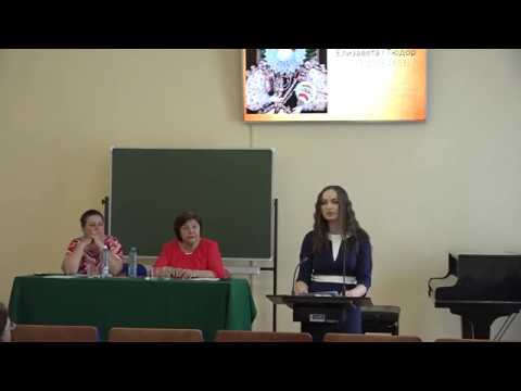 Видео: Карман Е.В.  Защита диссертации на соискание ученой степени кандидата искусствоведения