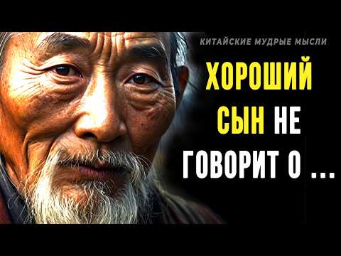Видео: Короткие, но очень мудрые Китайские пословицы и поговорки! | Цитаты, афоризмы, мудрые мысли