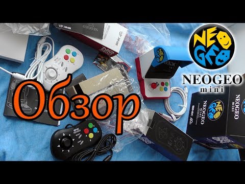 Видео: Консоль Neo Geo Mini - Большой обзор
