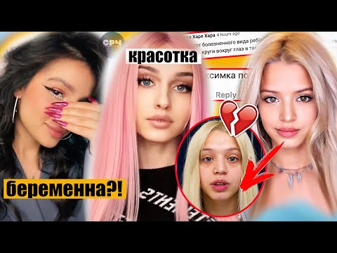 Видео: Корейка стала красоткой, Тендерлибай беременна?! Слив Некоглая, парень Кати Адушкиной сбежал
