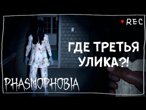Видео: МОЖЕТ, БОЛЬШЕ НЕ БРАТЬ ЭТУ КАРТУ? ► ФАЗМОФОБИЯ СОЛО ПРОФИ | PHASMOPHOBIA