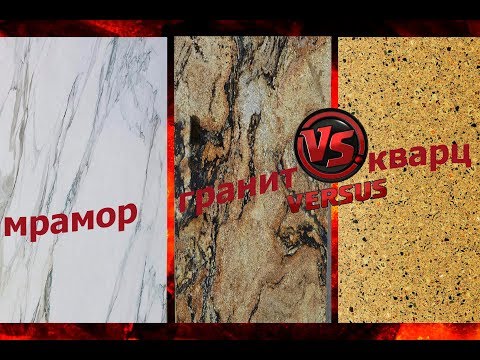 Видео: Испытания каменных поверхностей для кухонных столешниц. (часть 1)