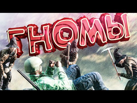 Видео: СОБРАЛ АРМИЮ ГНОМОВ В ЧЗО В DayZ [Stalker RP] + 2 РОЗЫГРЫША