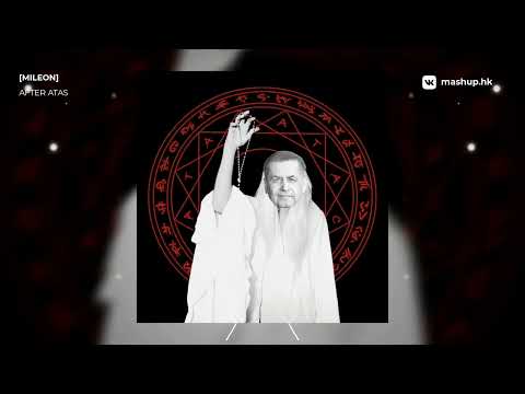 Видео: ЛЮБЭ x AFTER DARK | mashup by [mileon]