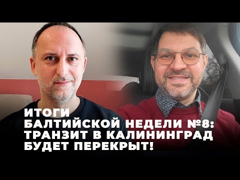 Видео: Разговор на двоих: Антанас Кандротас & Алексей Стефанов