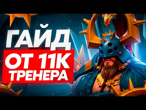 Видео: КАК ПОДНИМАТЬ РЕЙТИНГ НА BEASTMASTER — СЕКРЕТЫ ОТ 11К