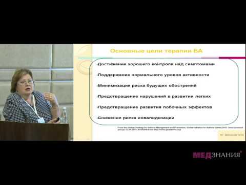 Видео: Бронхиальная астма у детей