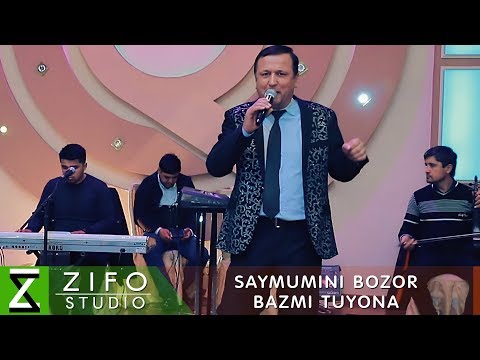 Видео: Саймумини Бозор - Базми туёна дар Узбекистон