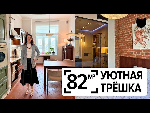Видео: 🔥 Душевая в спальне? Интерьер 82 м² с вау-эффектами!