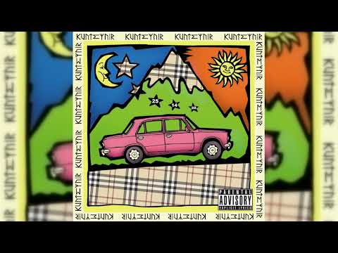 Видео: [2008] Kunteynir - 5 Лет