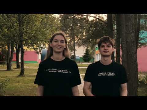 Видео: Горы по колено, 4 смена