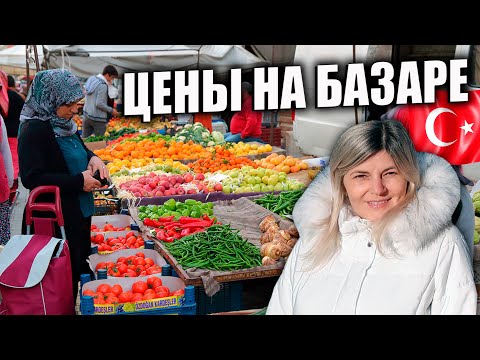 Видео: Предновогодний АЖИОТАЖ на Турецком БАЗАРЕ лира упала что с ценами? Идём на местный рынок Махмутлар