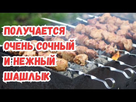 Видео: Когда солить шашлык: если сделать это не вовремя, мясо будет жёстким, как подошва