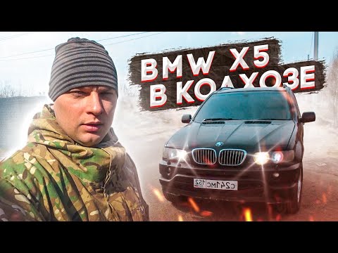 Видео: НА BMW X5 В Деревенский клуб