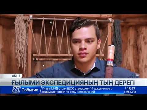 Видео: «Бабалар ізімен» экспедициясы АҚШ-тағы навахо үндістерінің дәстүрімен танысты